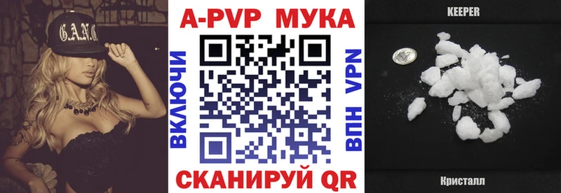 закладка Томилино A-PVP мука