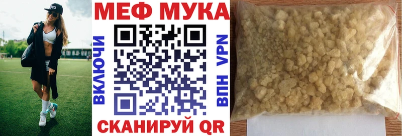 МЯУ-МЯУ мяу мяу  mega зеркало  Томилино 